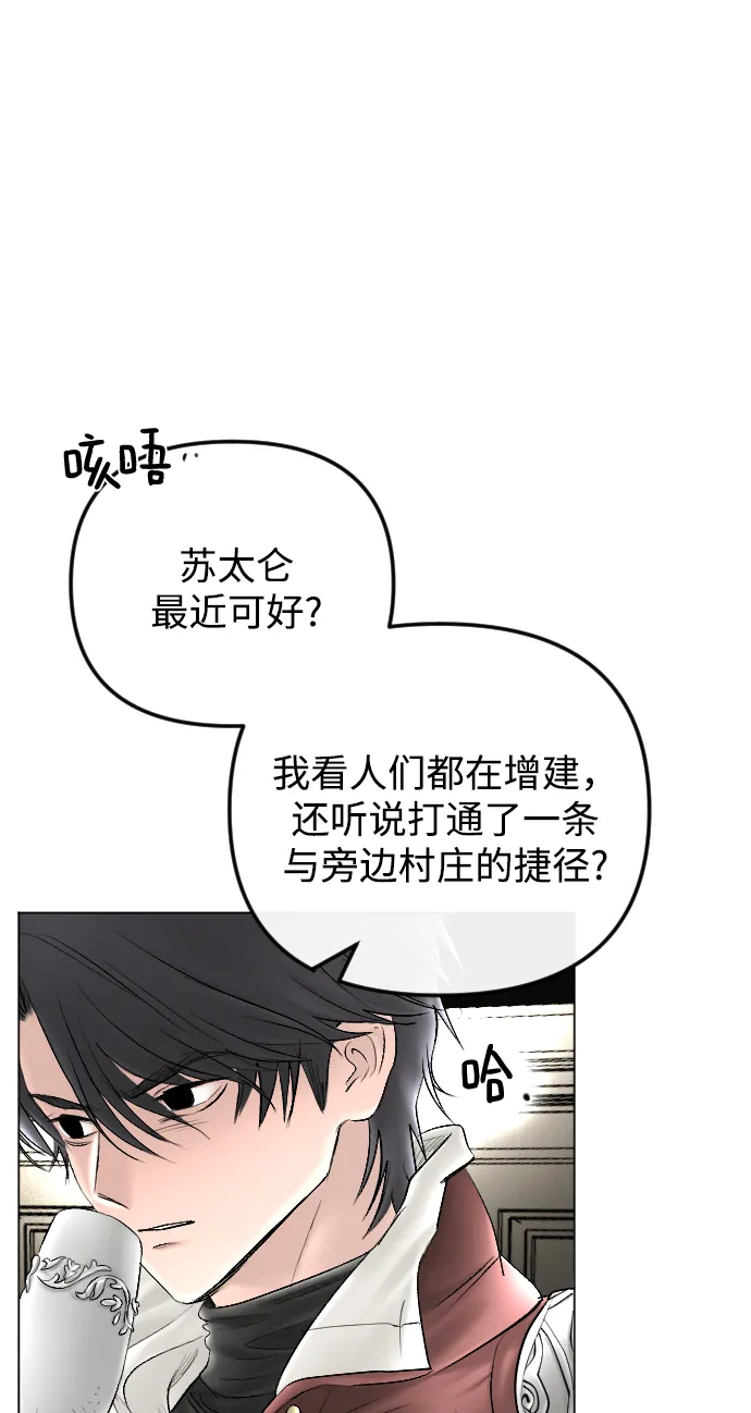 第73话 第23页