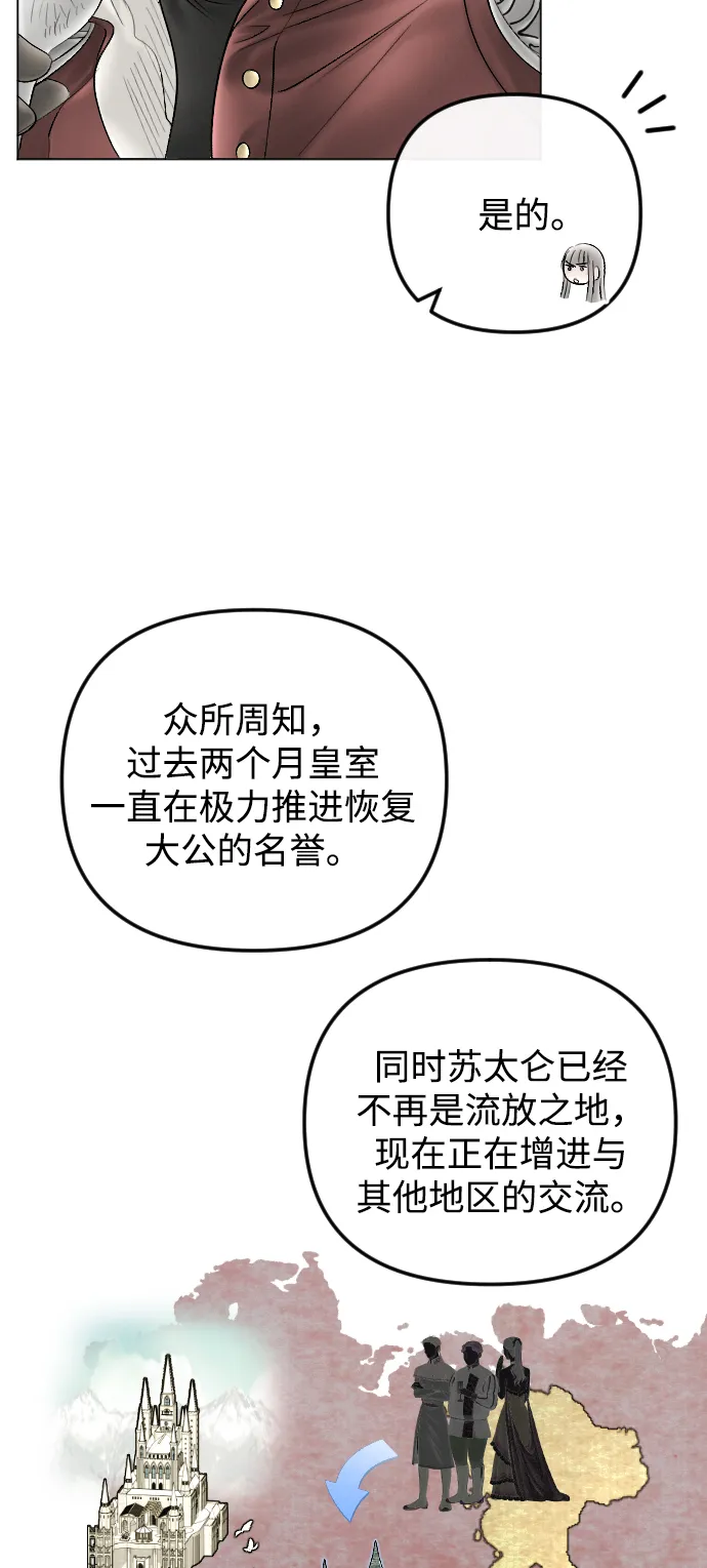 第73话 第24页