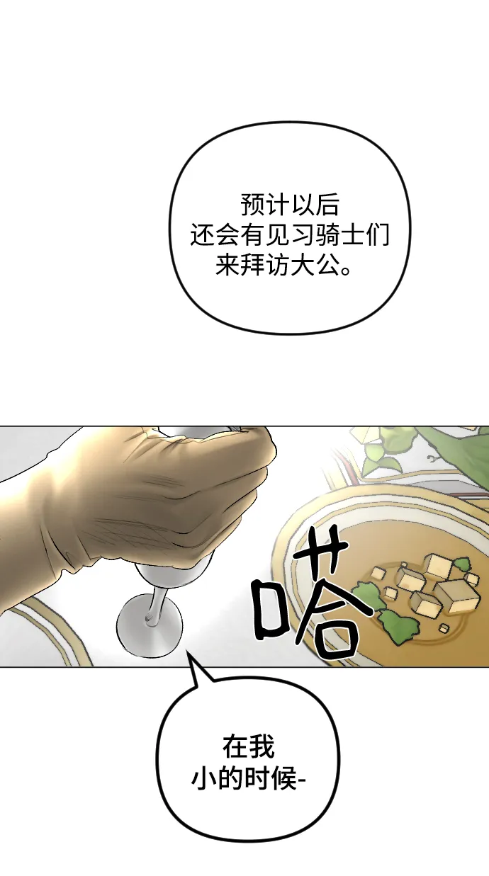 第73话 第26页