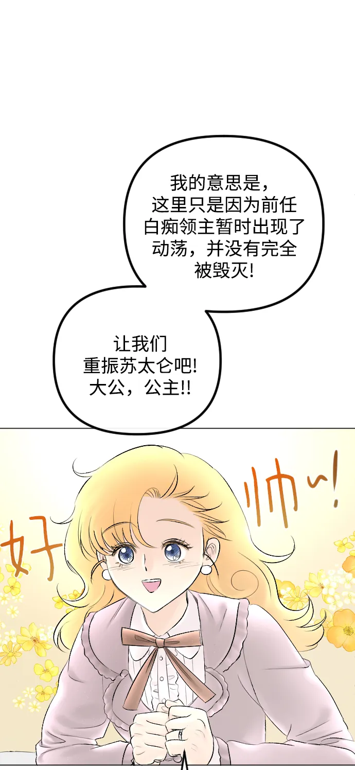 第73话 第29页