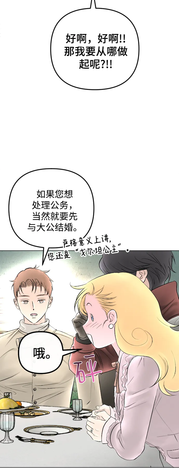 第73话 第30页
