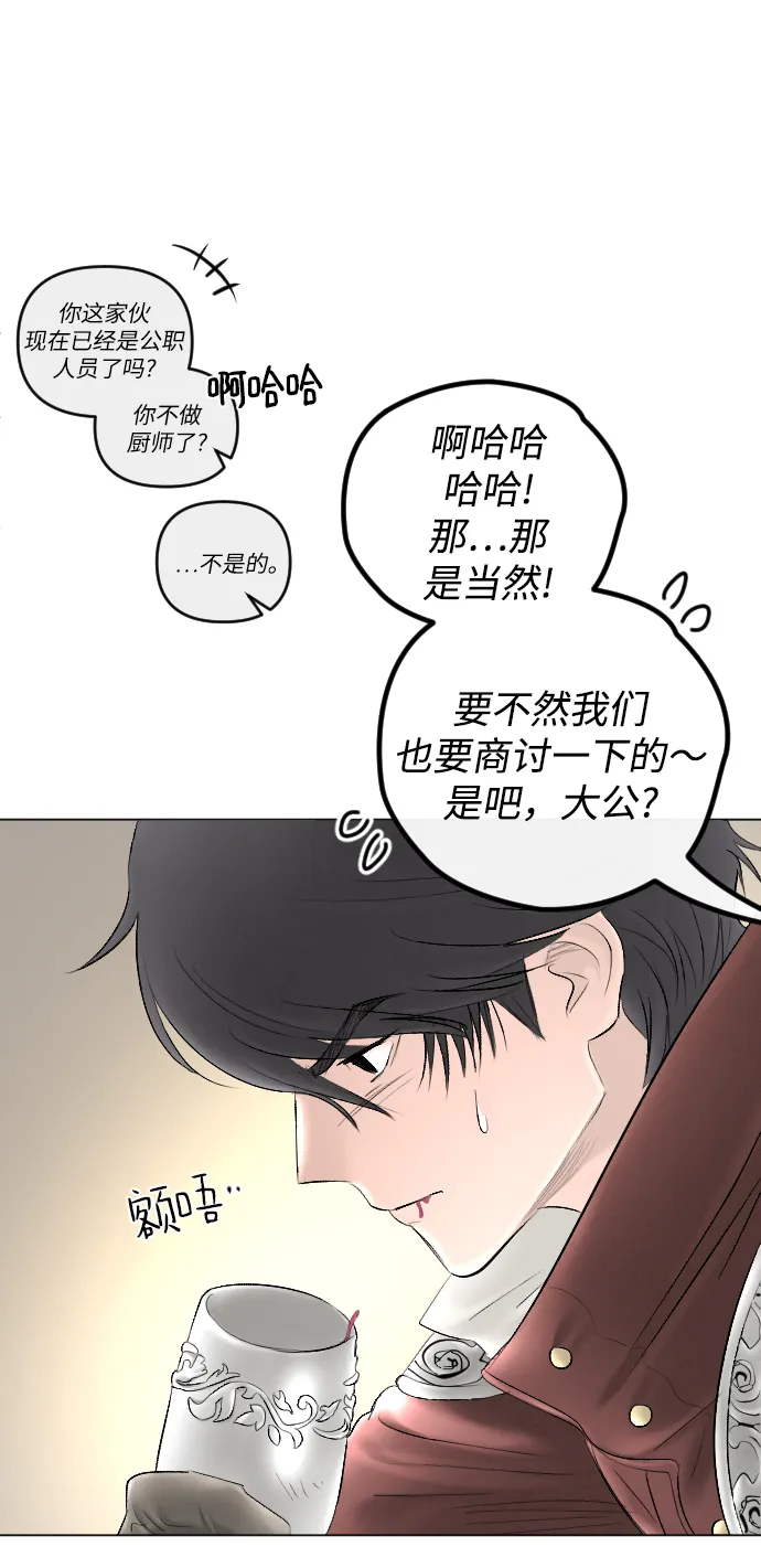 第73话 第31页