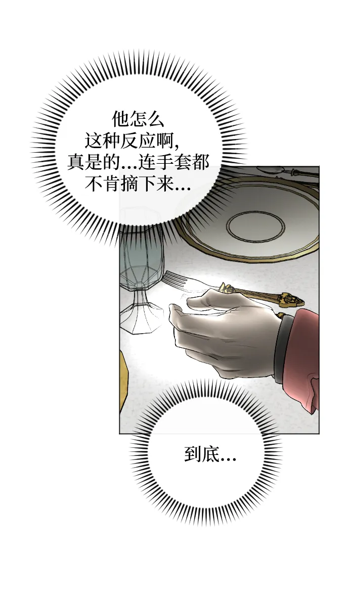 第73话 第33页