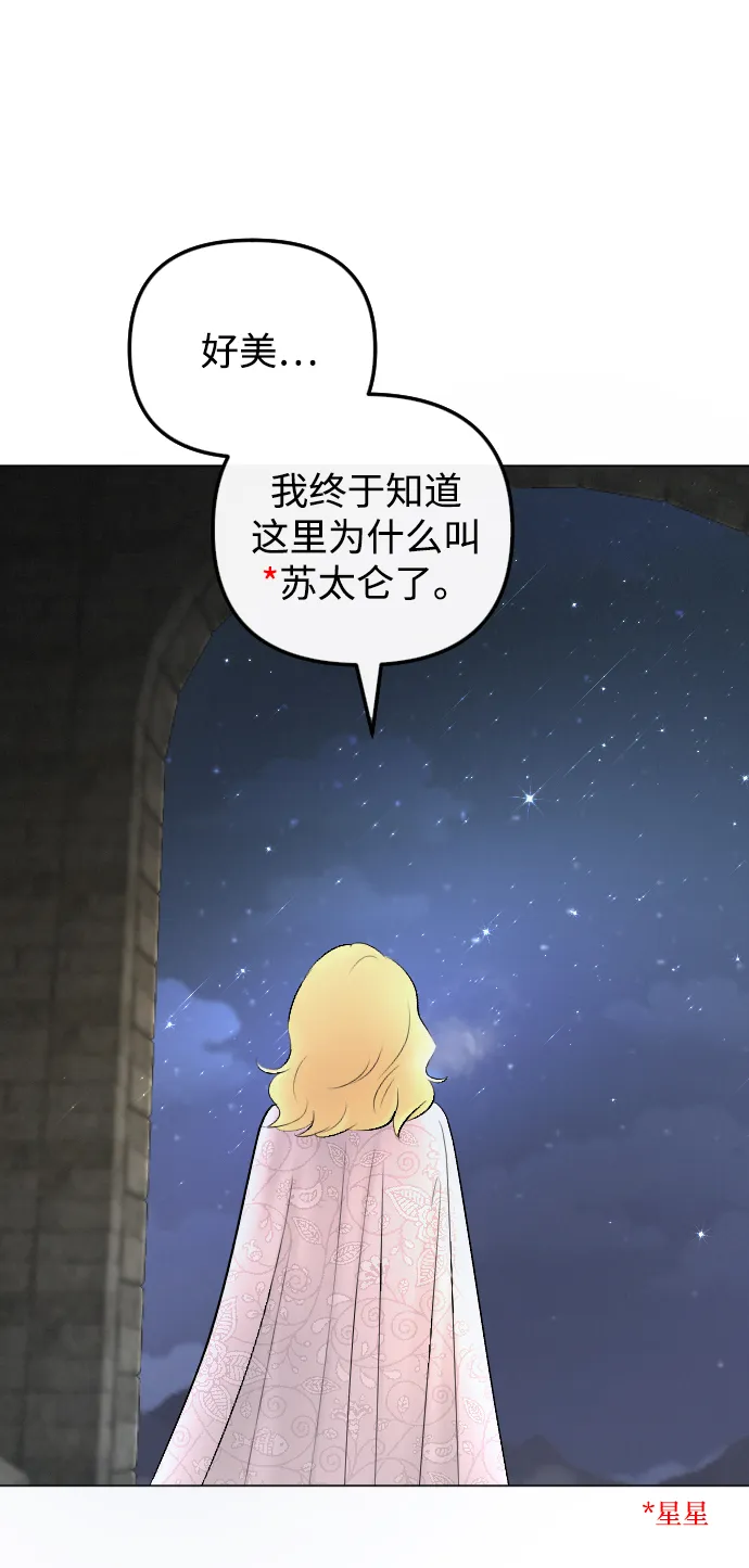 第73话 第35页