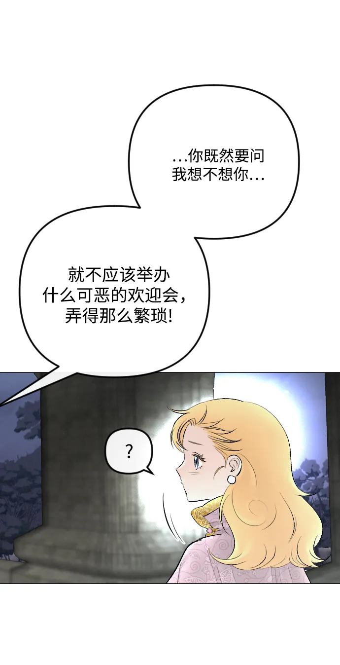 第73话 第43页