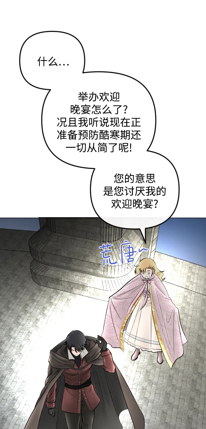 第73话 第44页
