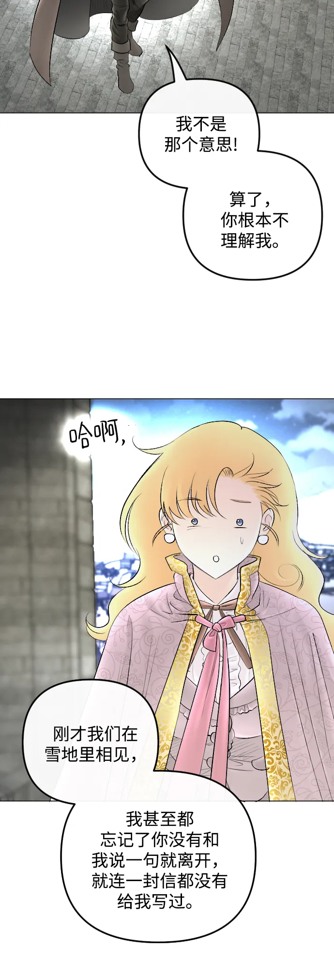 第73话 第45页
