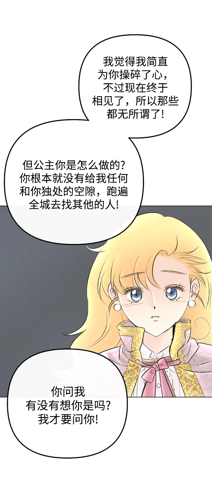 第73话 第46页