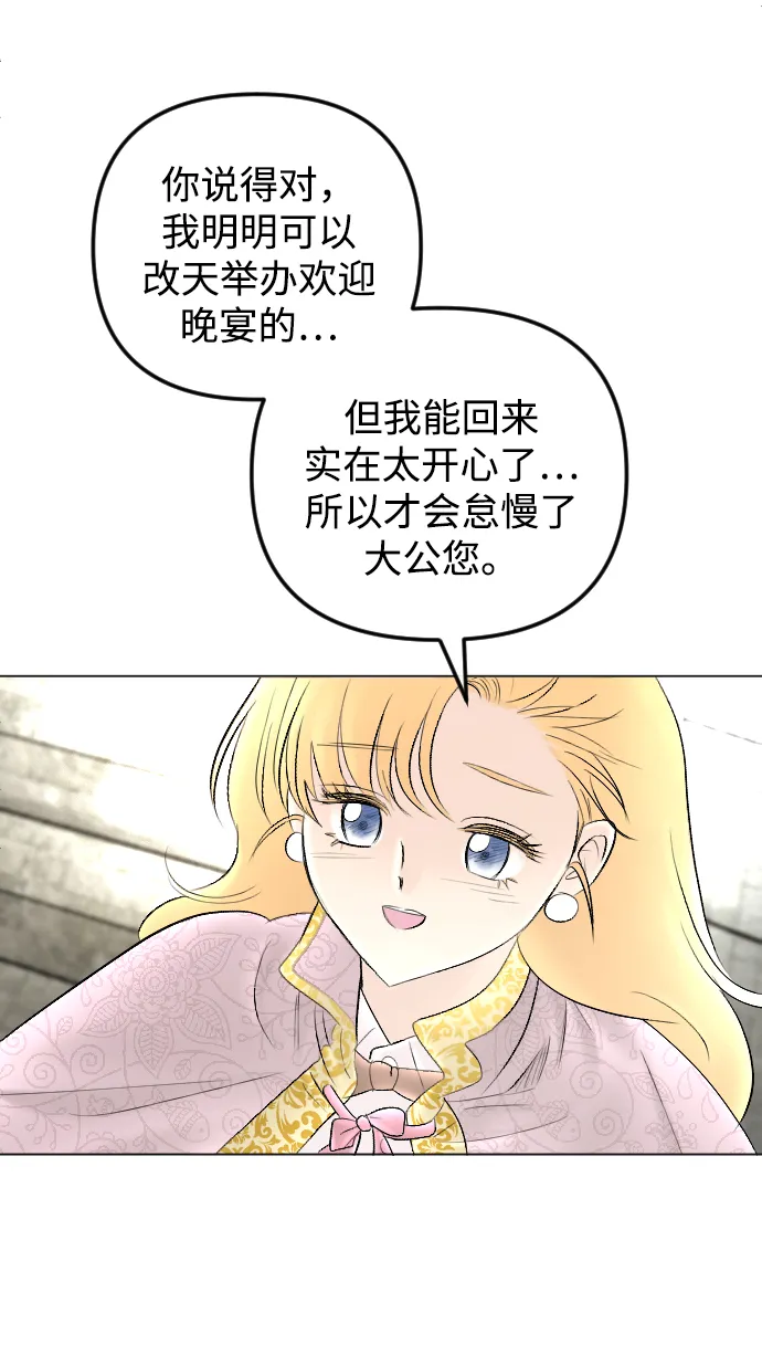 第73话 第51页