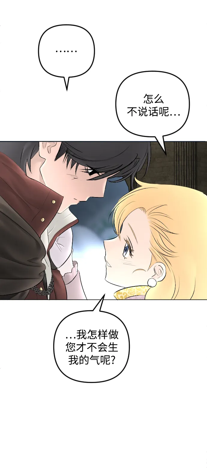 第73话 第53页