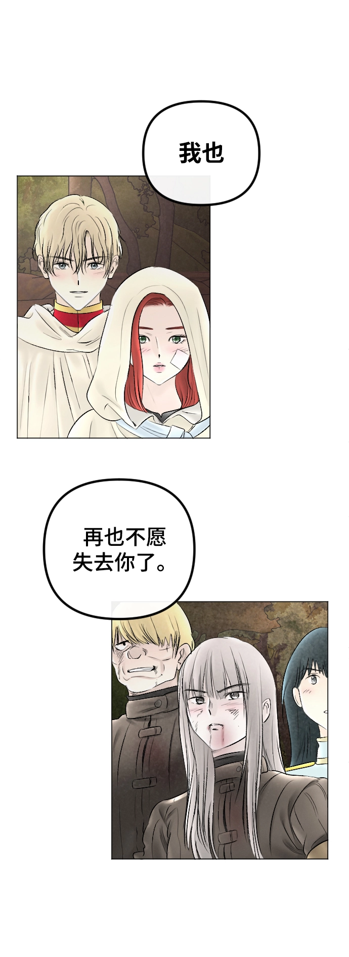 第72话 第4页