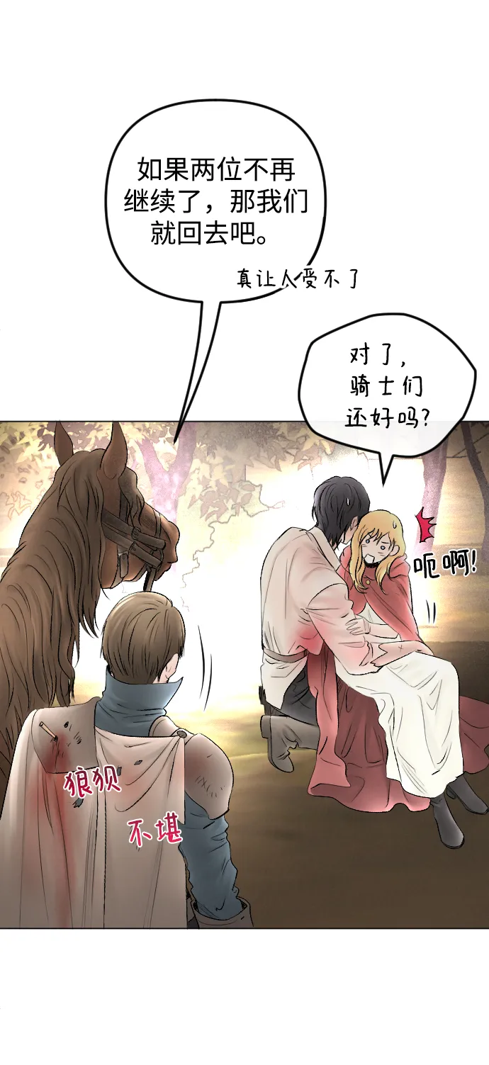 第72话 第7页