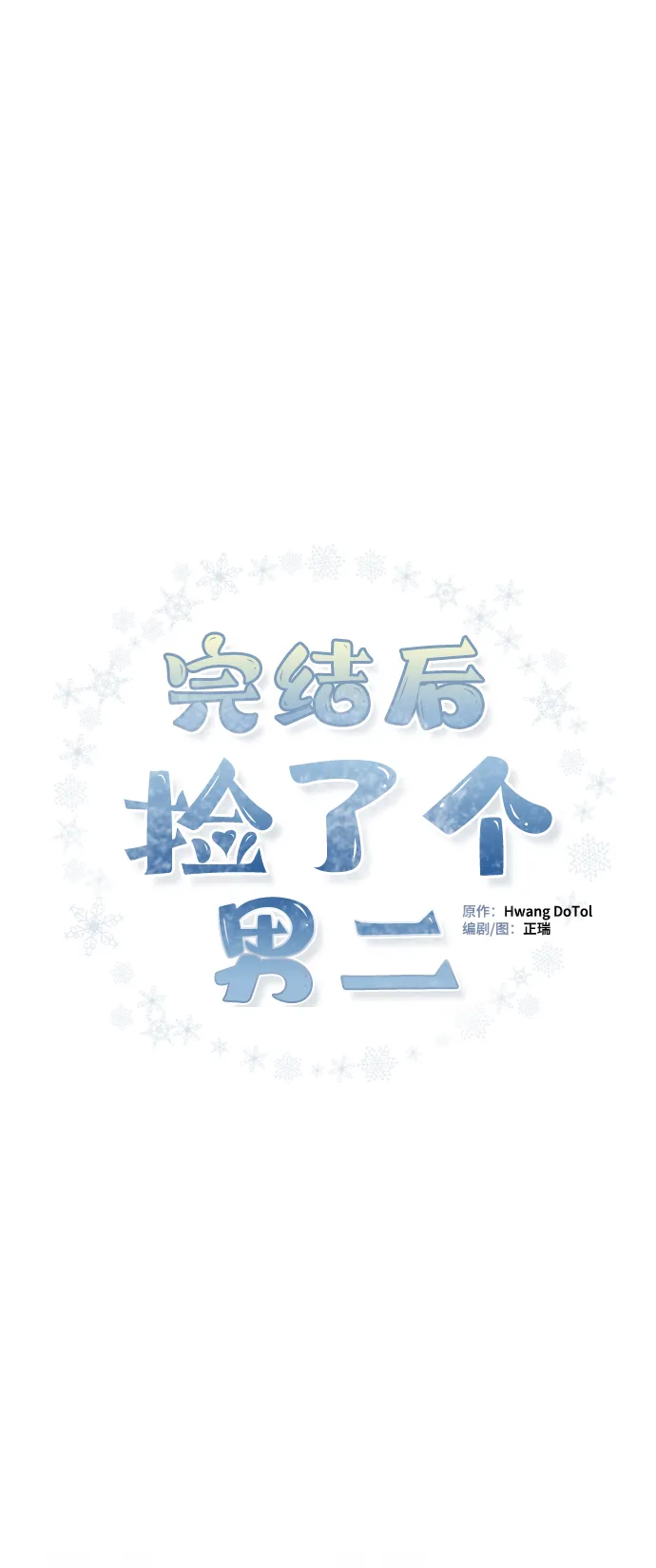 第72话 第10页