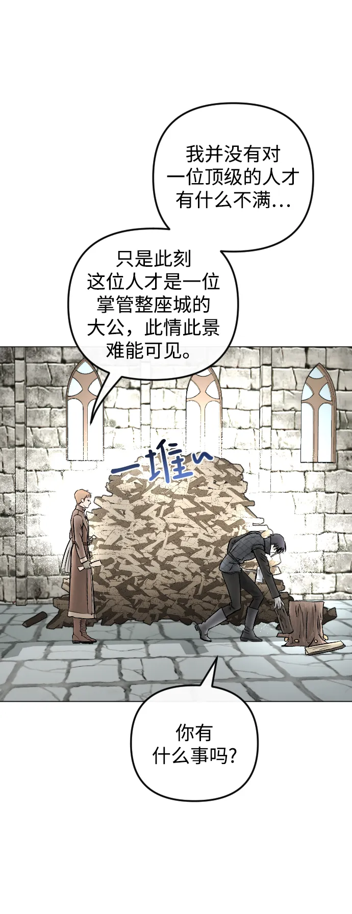 第72话 第15页