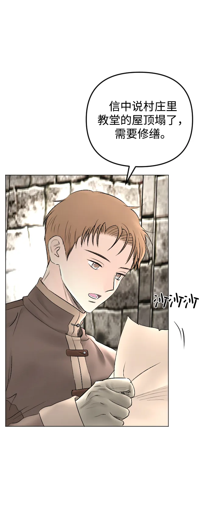 第72话 第16页