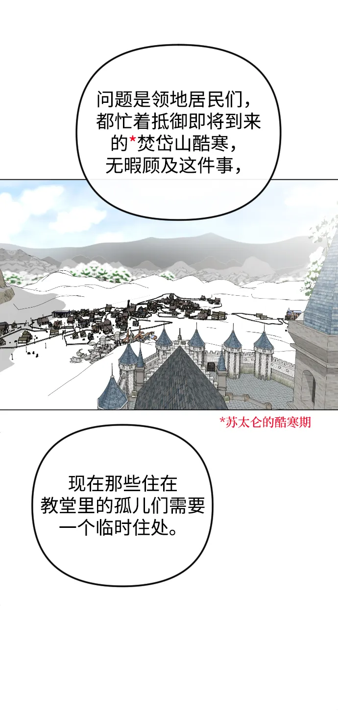 第72话 第17页