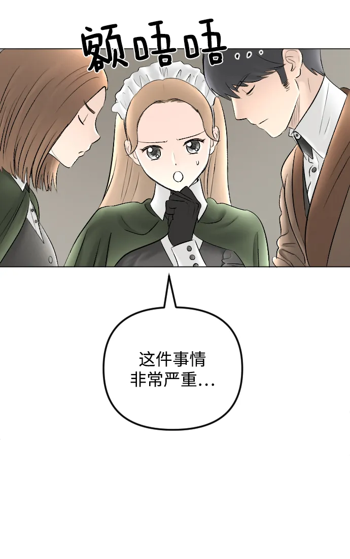 第72话 第25页