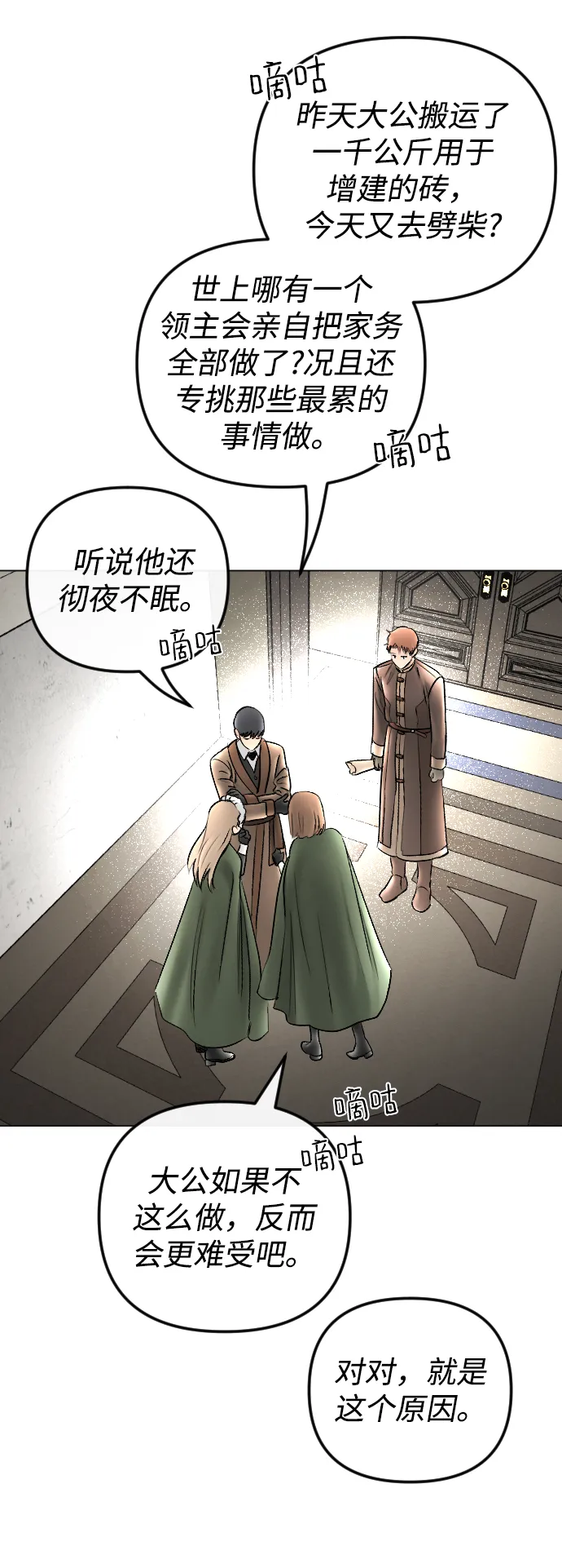 第72话 第26页