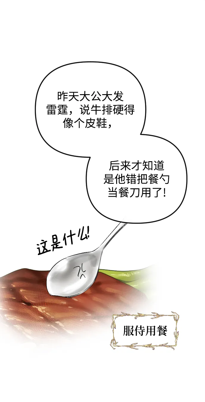 第72话 第28页
