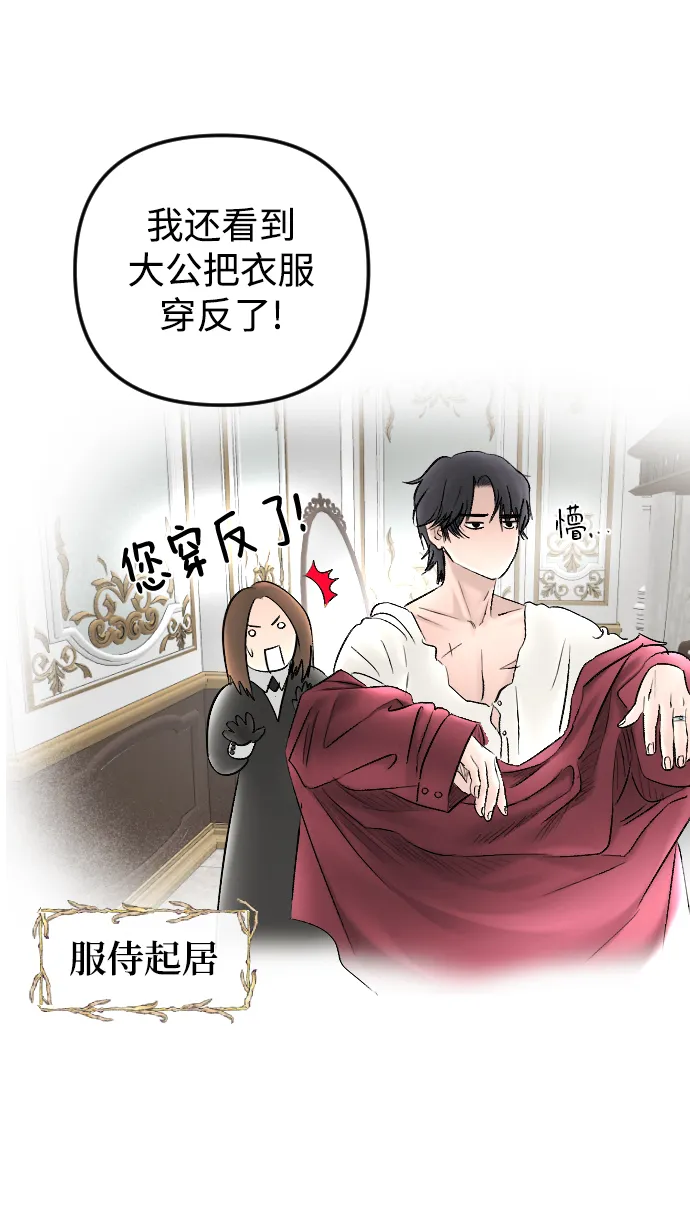第72话 第29页