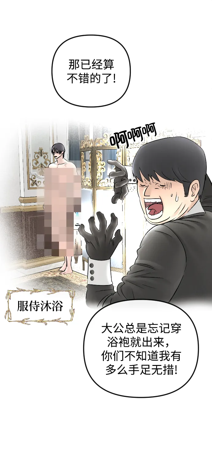 第72话 第30页