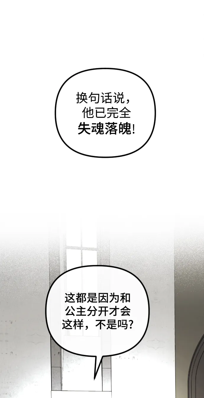第72话 第31页