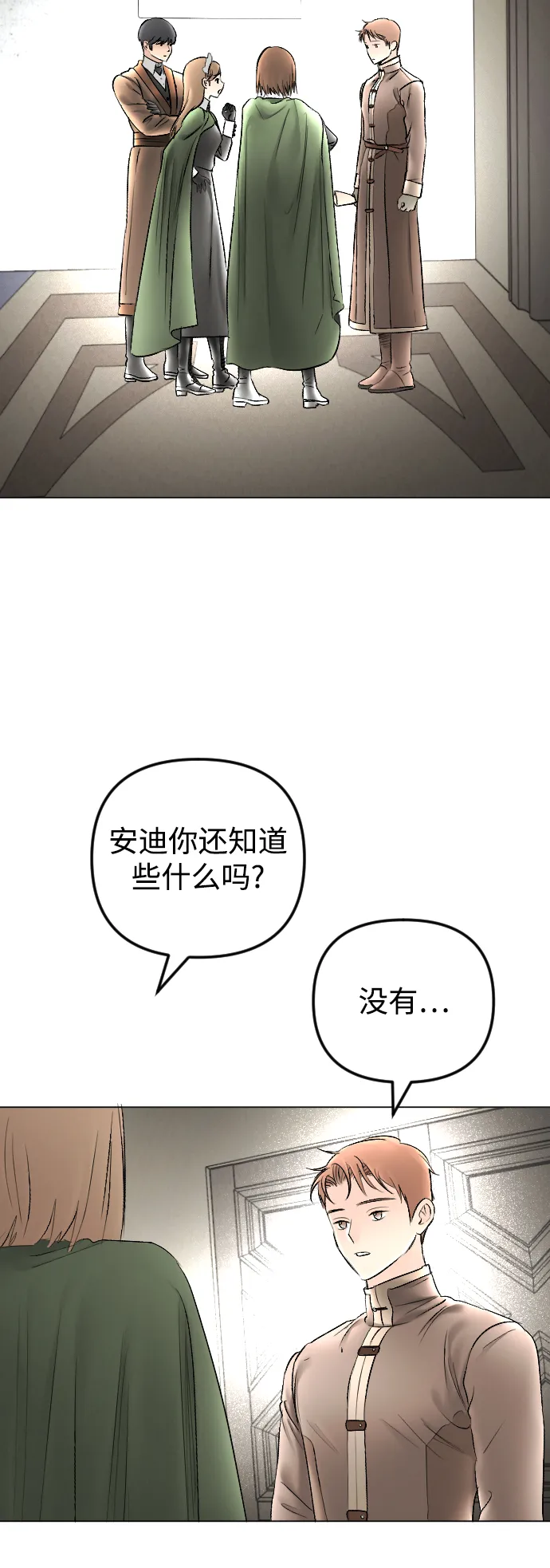 第72话 第32页