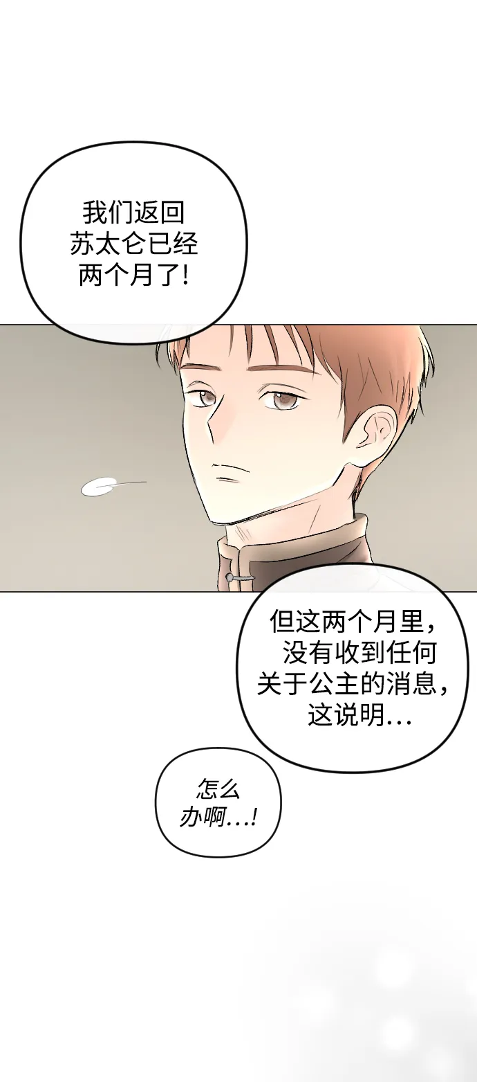 第72话 第33页