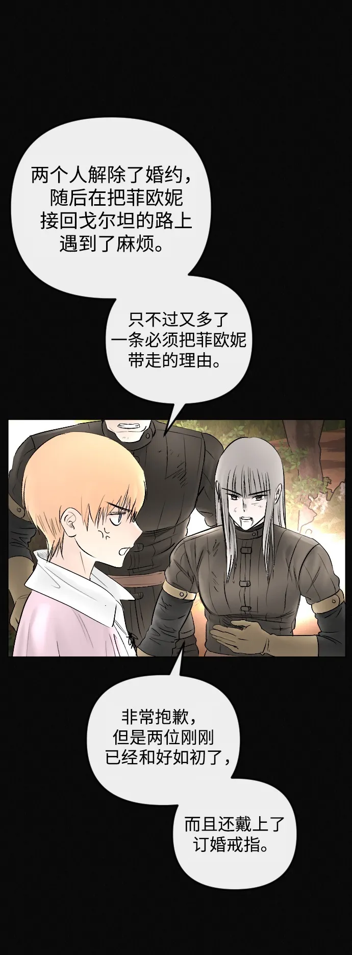 第72话 第36页