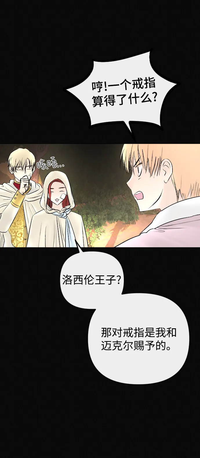 第72话 第37页