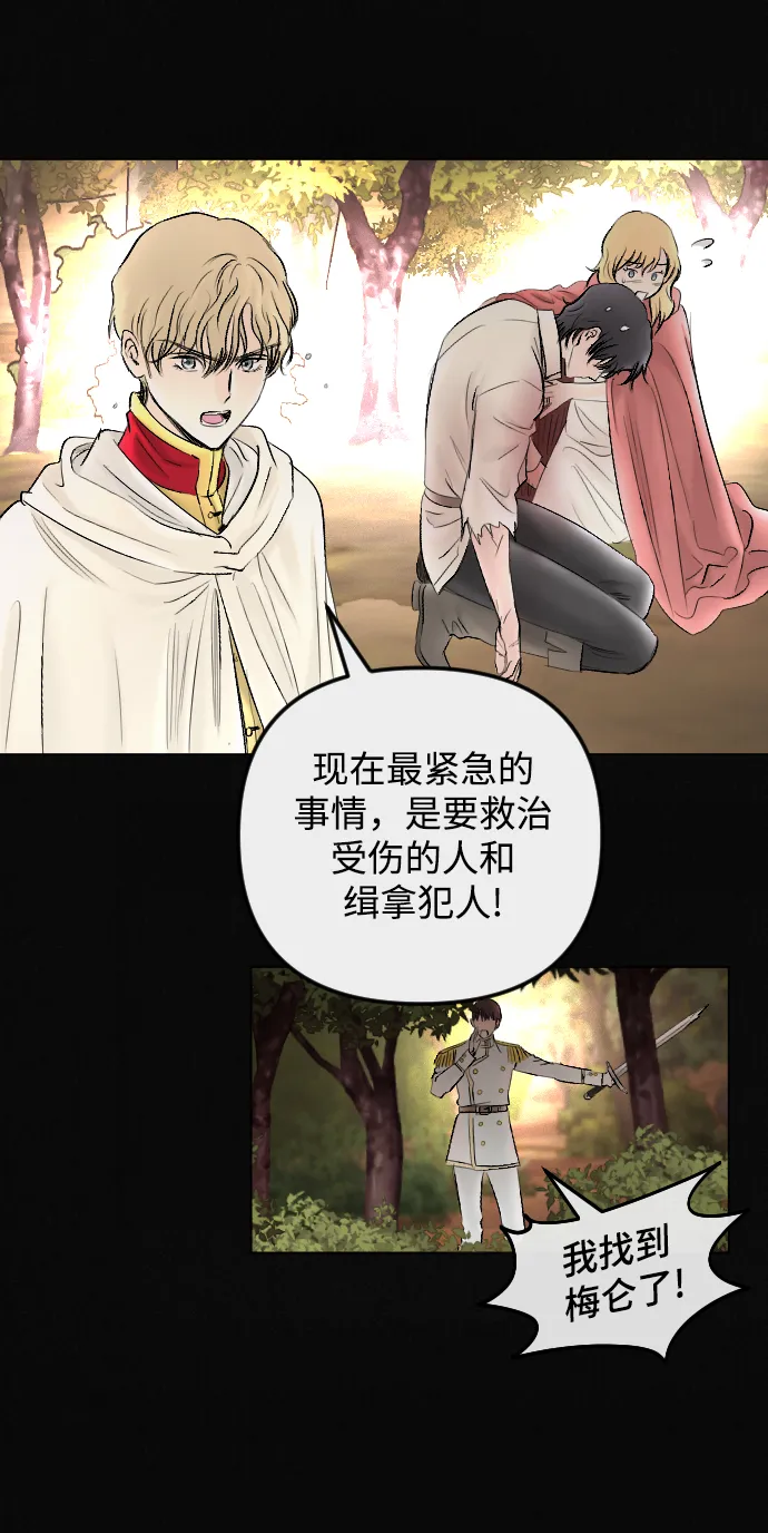 第72话 第41页