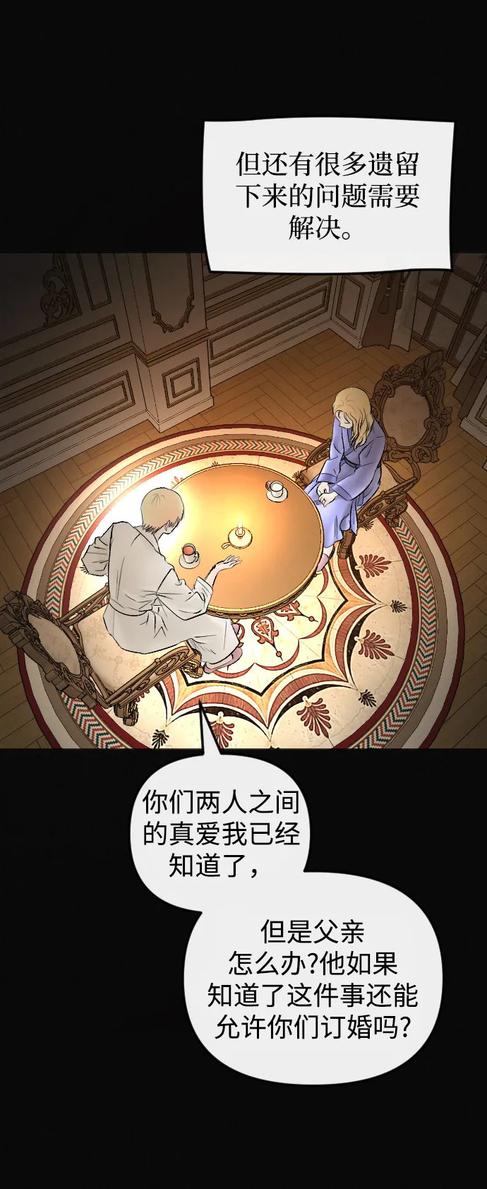 第72话 第44页