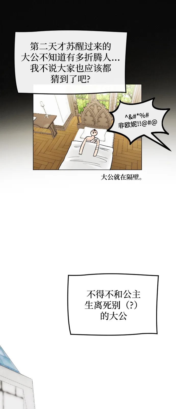 第72话 第50页