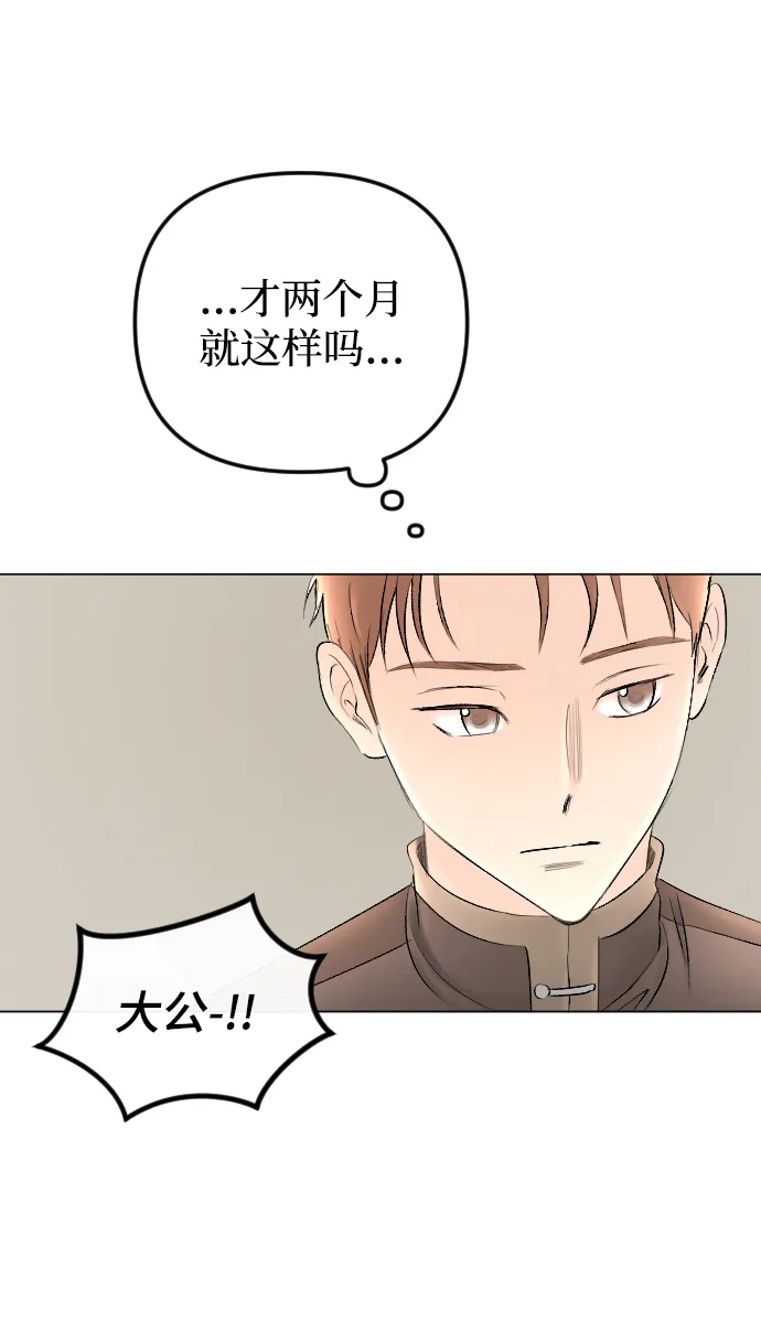 第72话 第52页