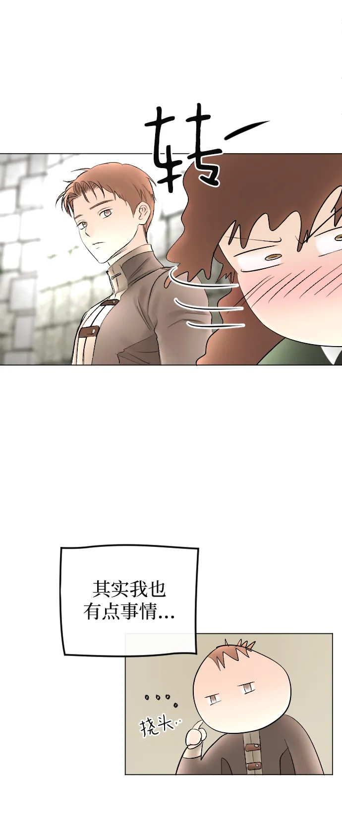 第72话 第67页