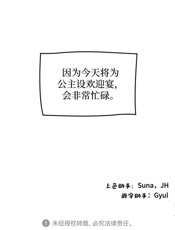 第72话 第69页