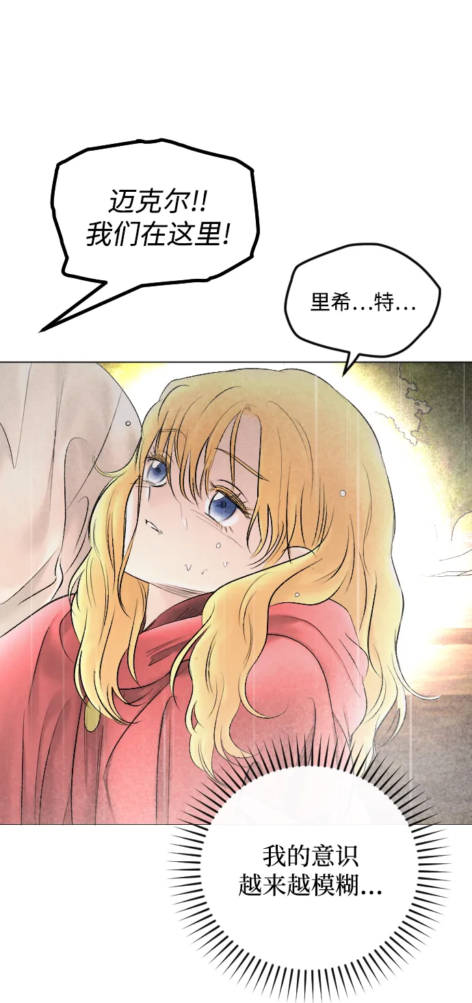 第71话 第5页