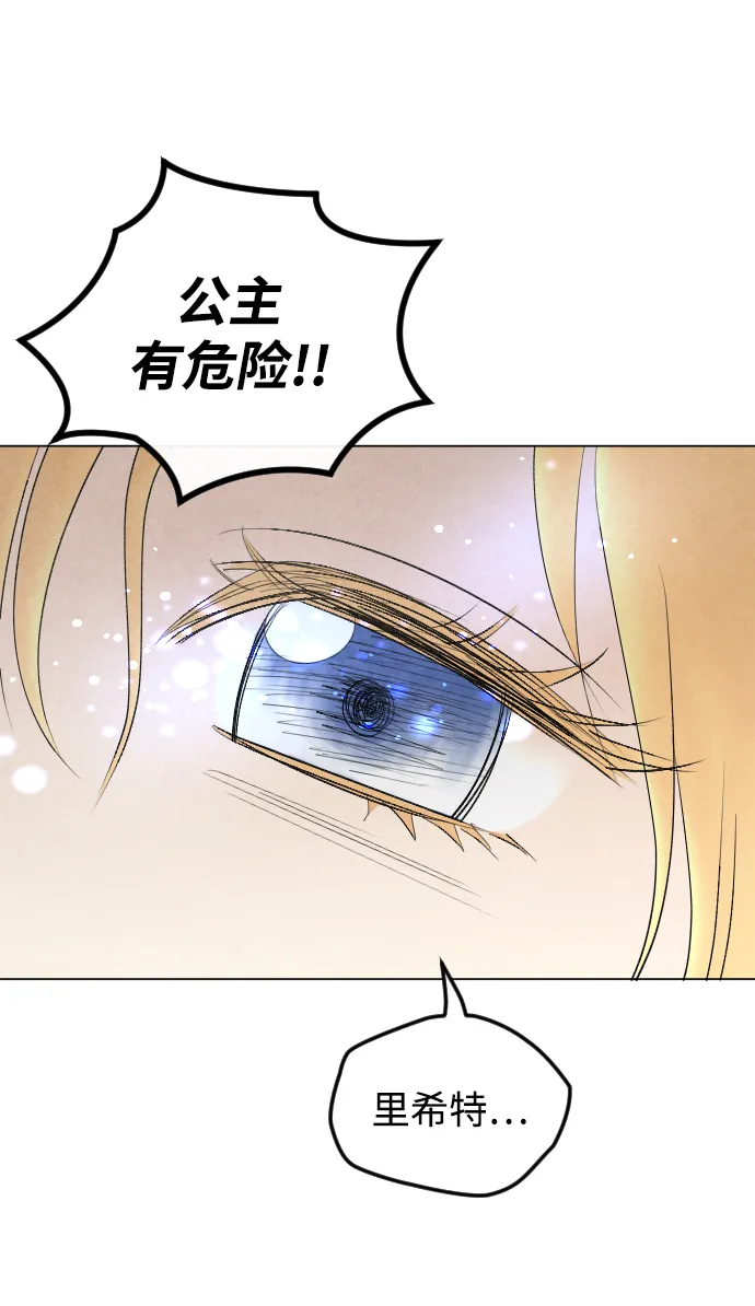 第71话 第7页