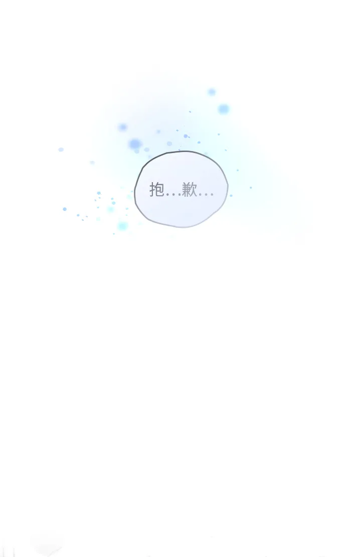 第71话 第8页