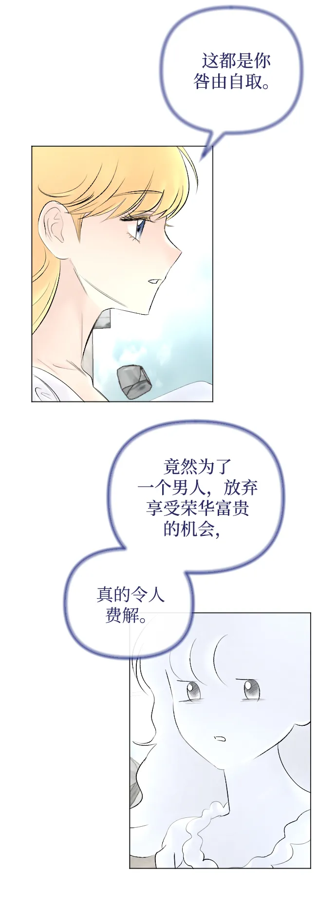 第71话 第12页