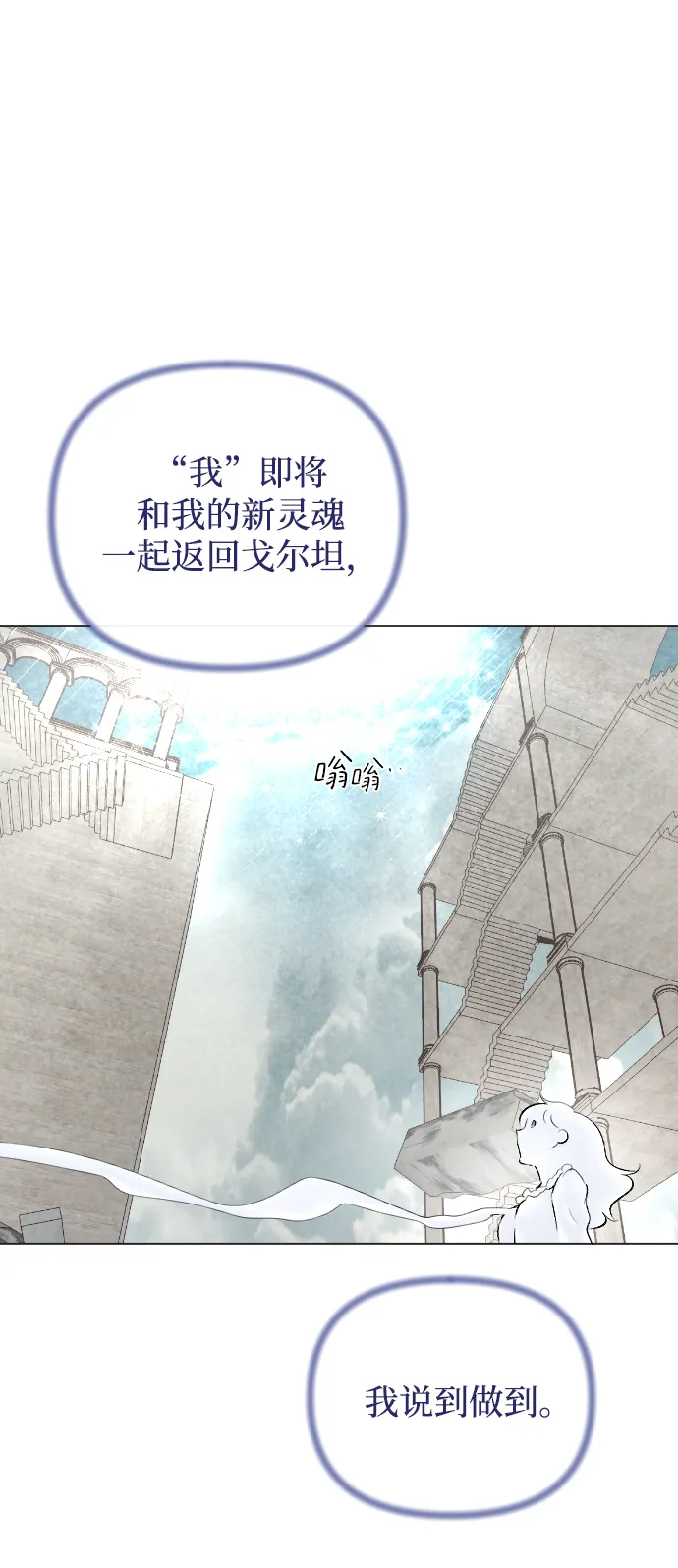 第71话 第14页