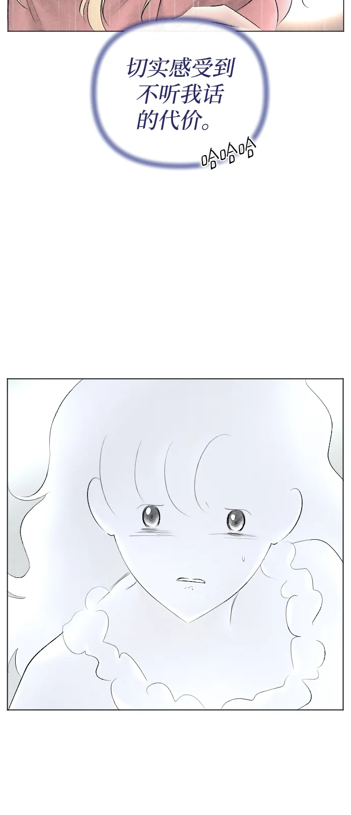 第71话 第20页