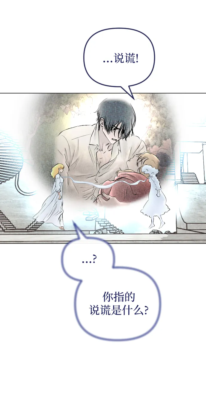 第71话 第21页