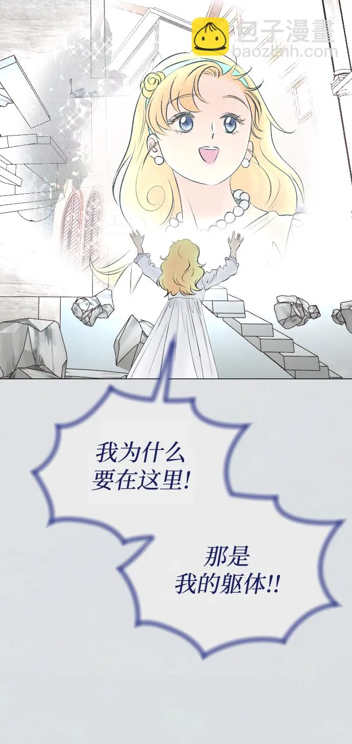 第71话 第29页