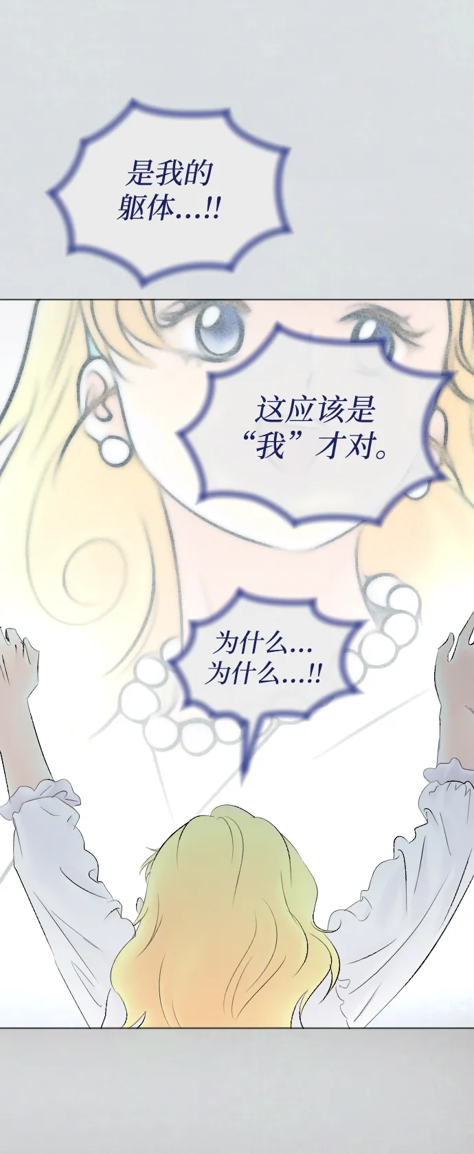 第71话 第30页