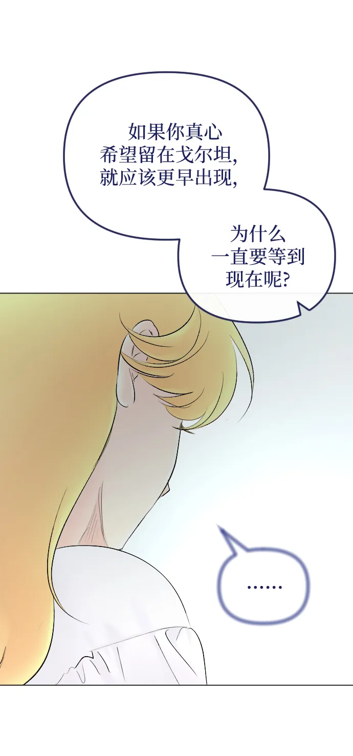 第71话 第33页