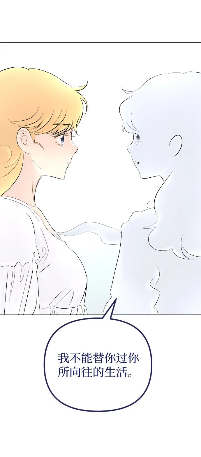 第71话 第43页