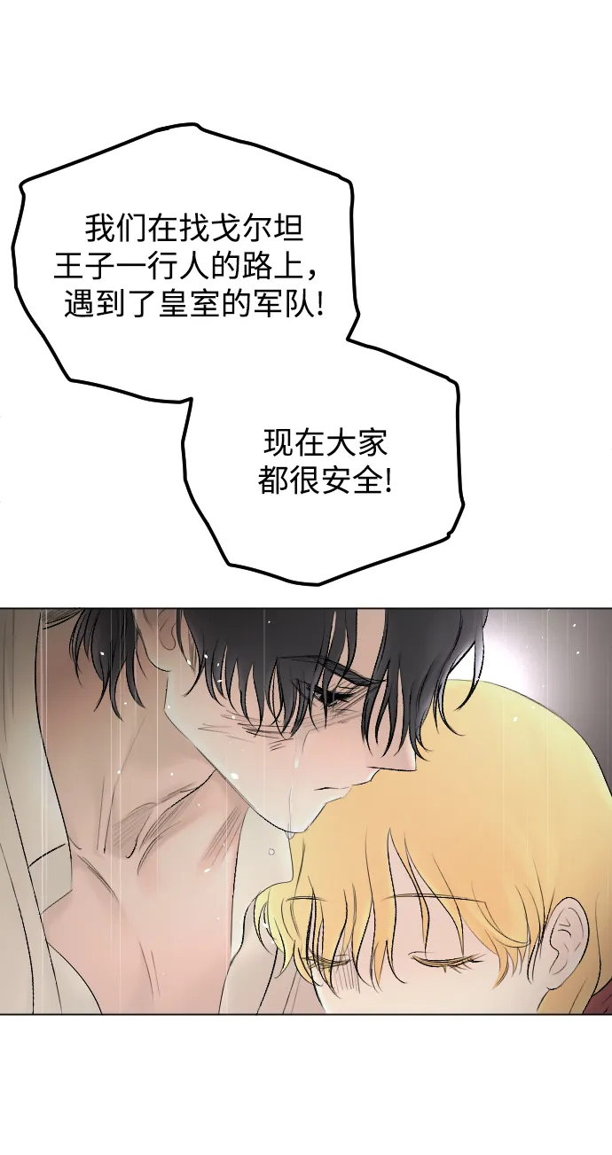 第71话 第51页
