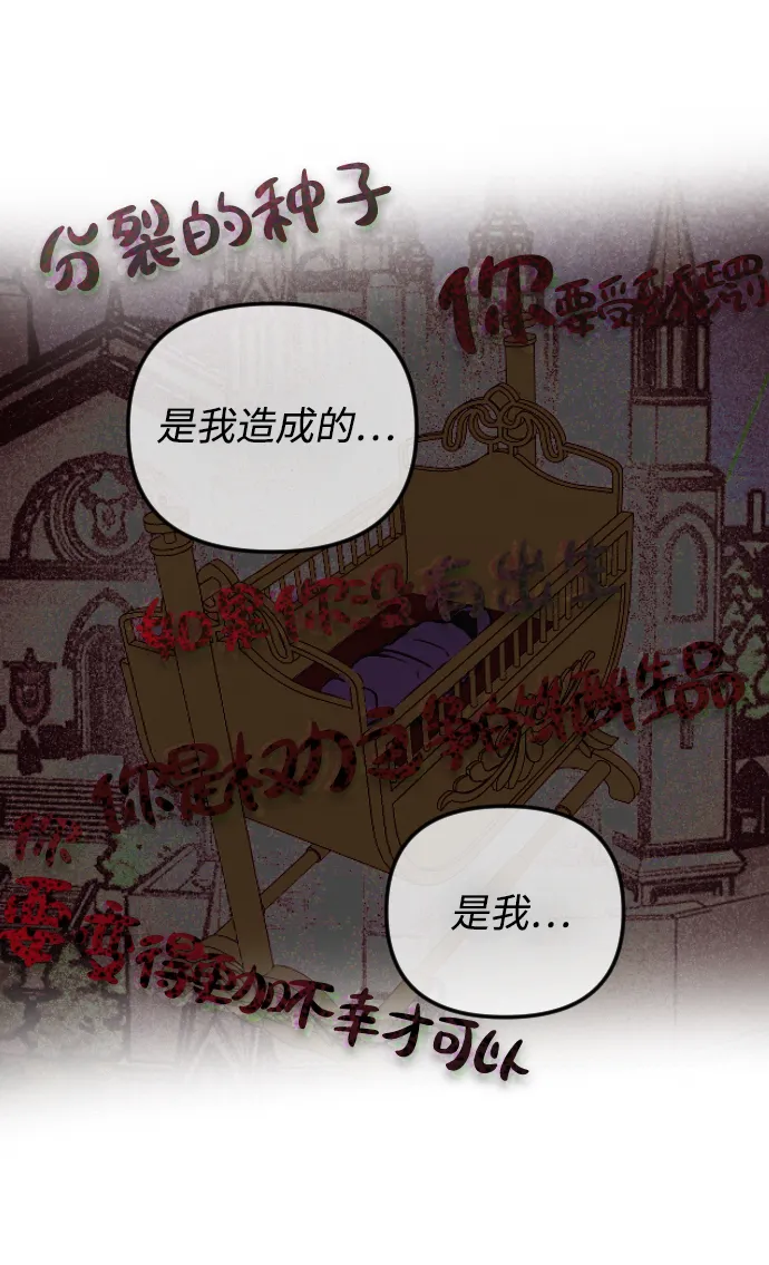 第71话 第61页