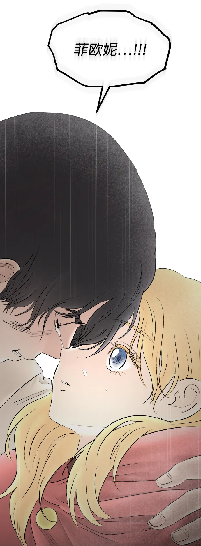 第71话 第64页